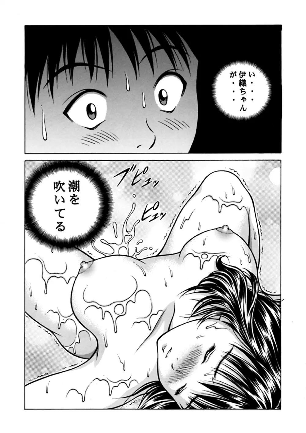 ふわふわりんLotus+ - page20