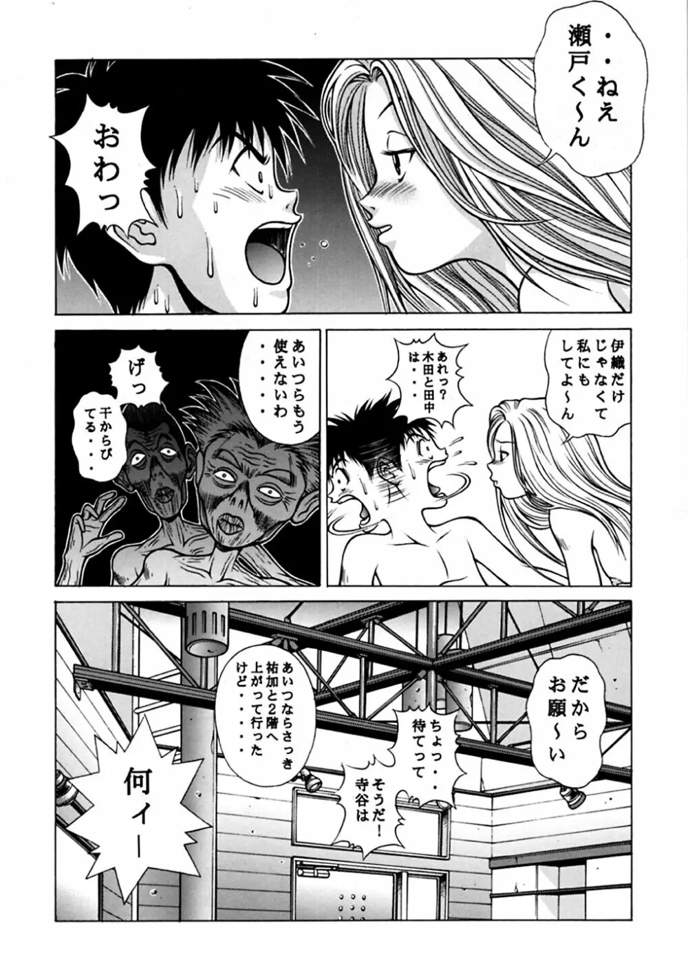 ふわふわりんLotus+ - page21