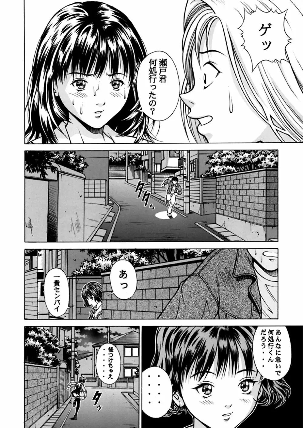 ふわふわりんLotus+ - page27