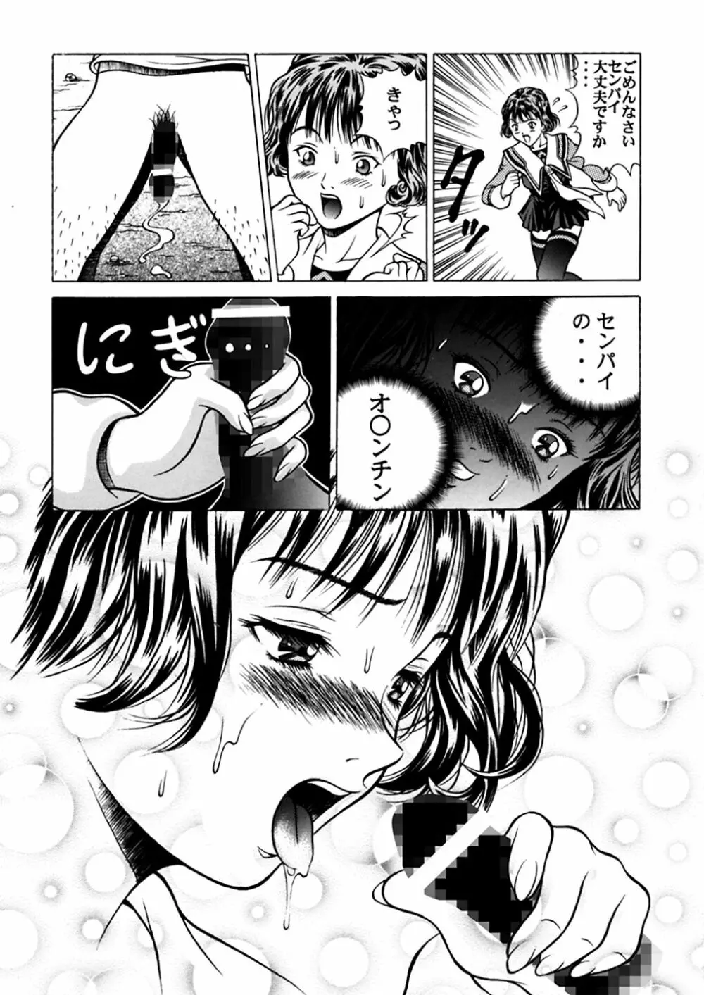 ふわふわりんLotus+ - page40