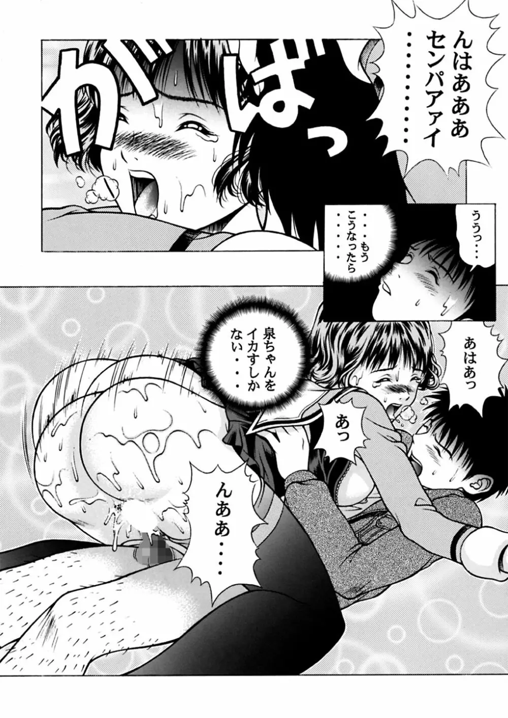 ふわふわりんLotus+ - page45