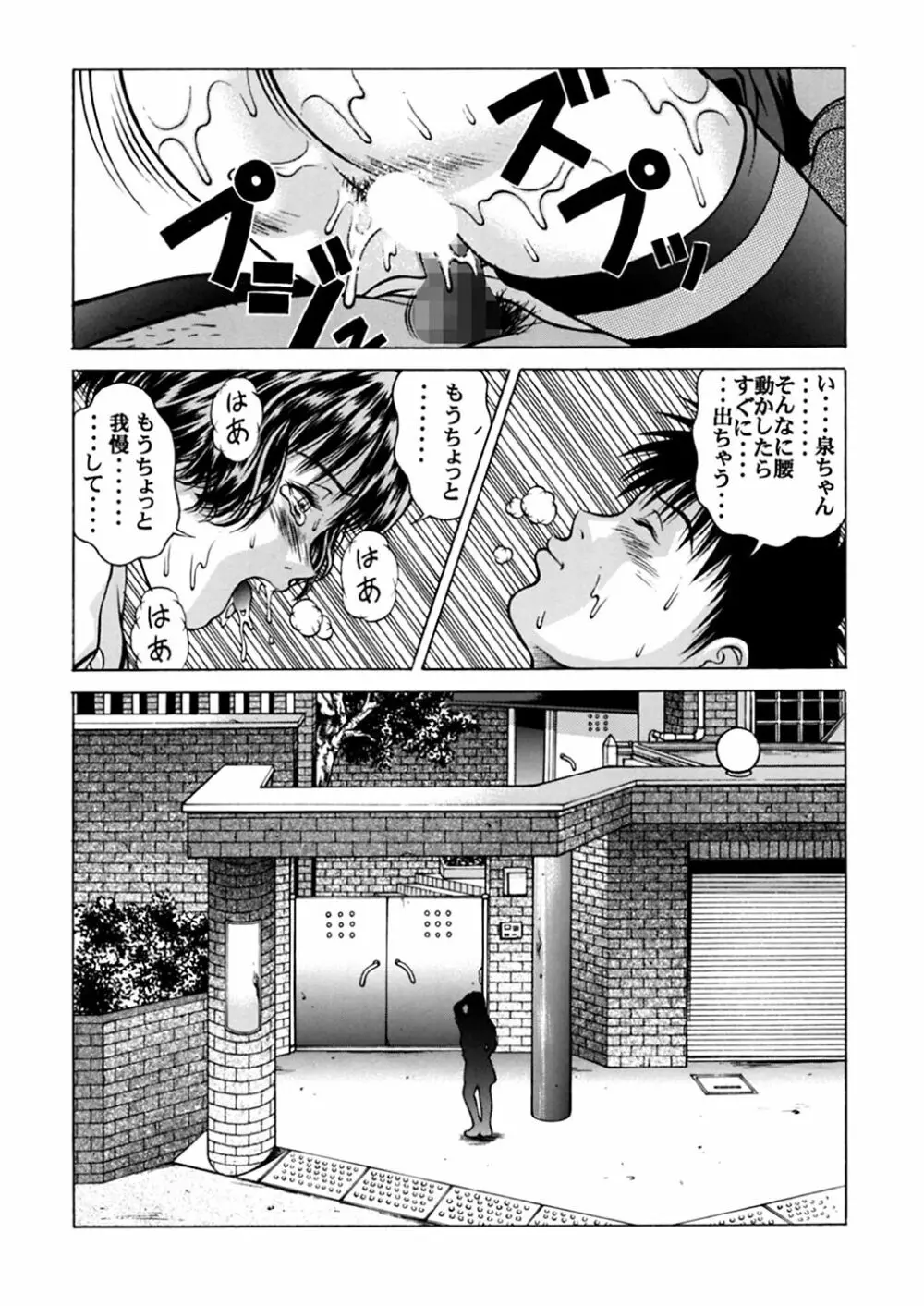 ふわふわりんLotus+ - page46