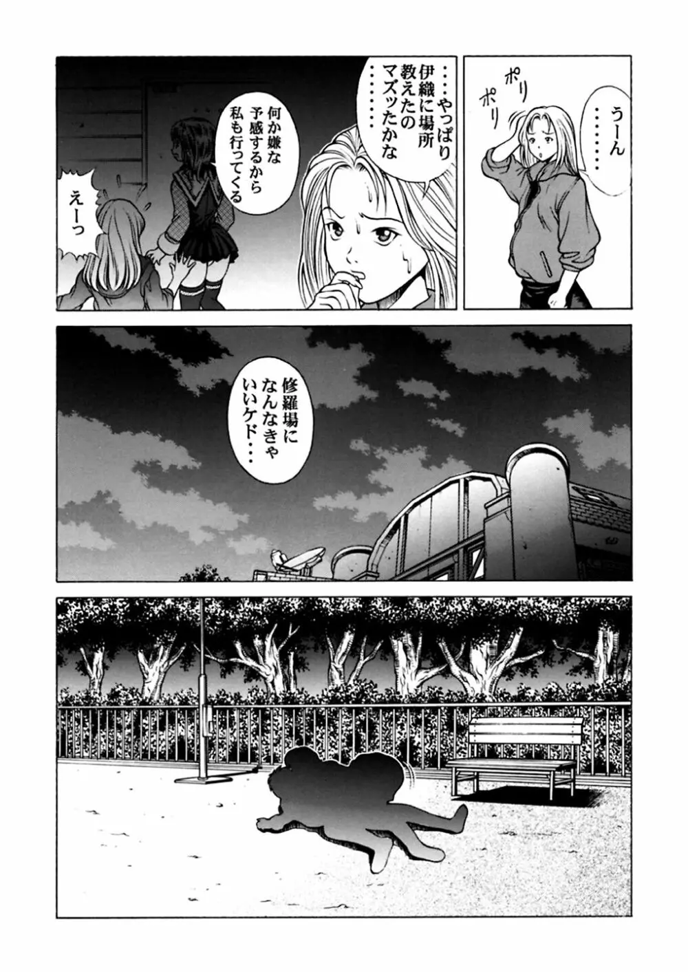 ふわふわりんLotus+ - page47