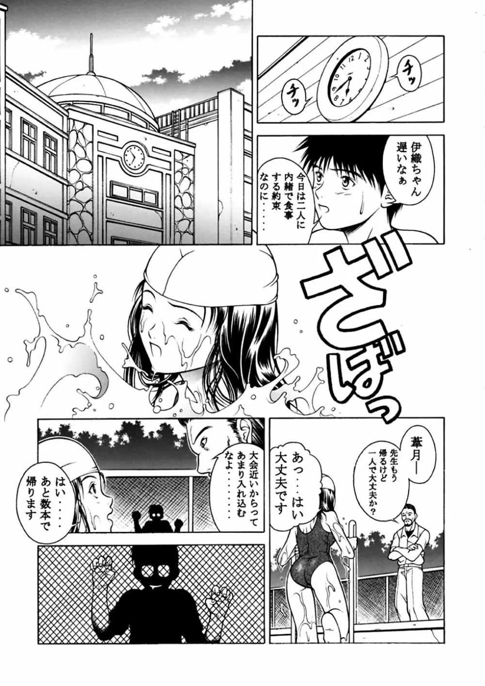 ふわふわりんLotus+ - page60