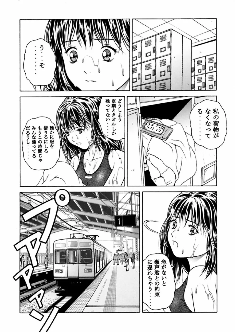 ふわふわりんLotus+ - page61