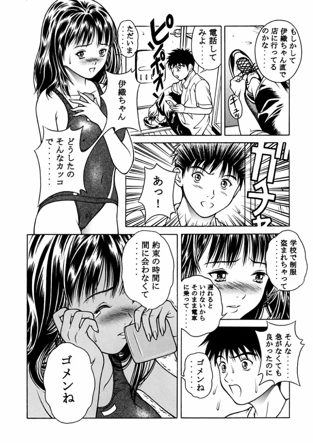 ふわふわりんLotus+ - page63