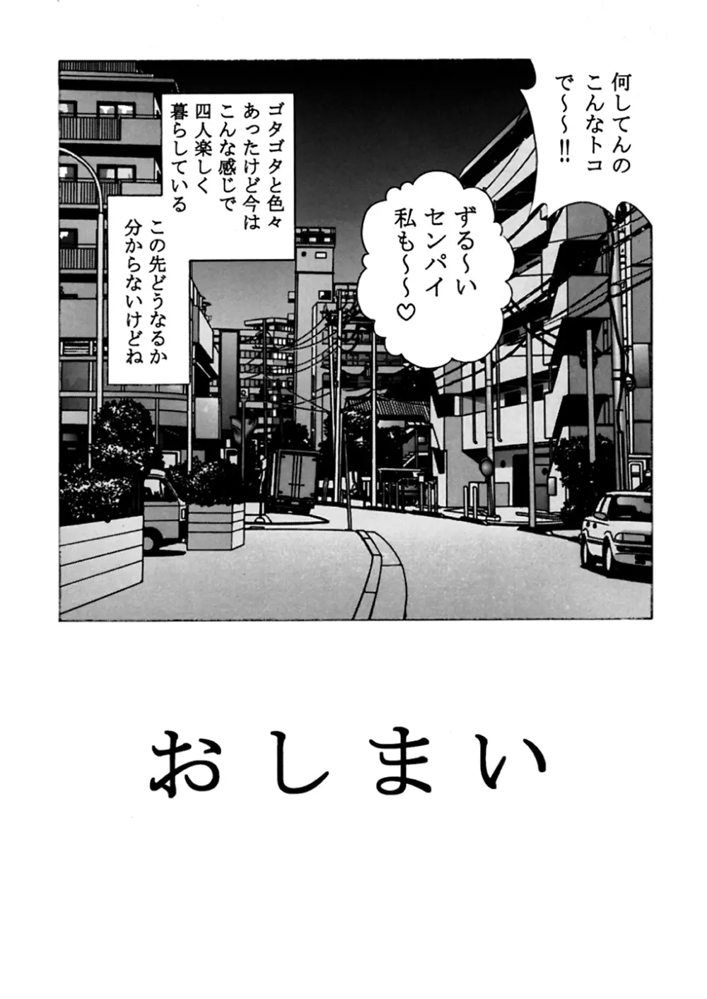 ふわふわりんLotus+ - page69