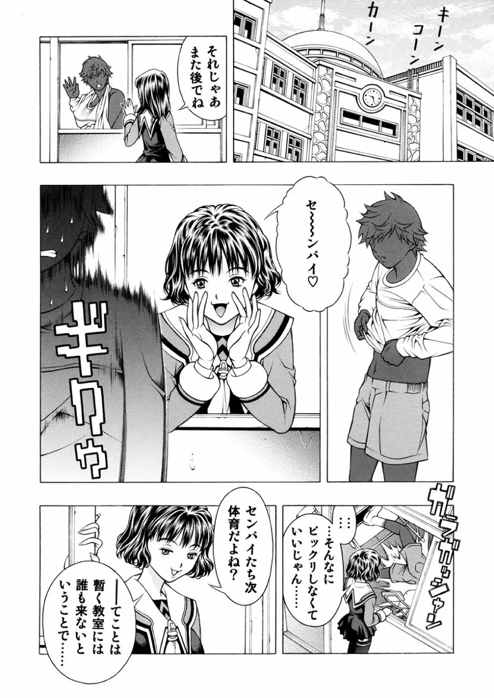 俺と伊織とあんな子と - page9