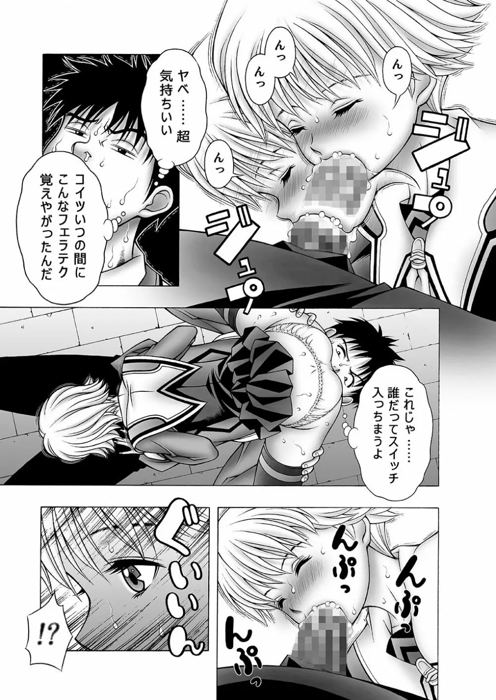 伊織といつきとあんなコト - page24