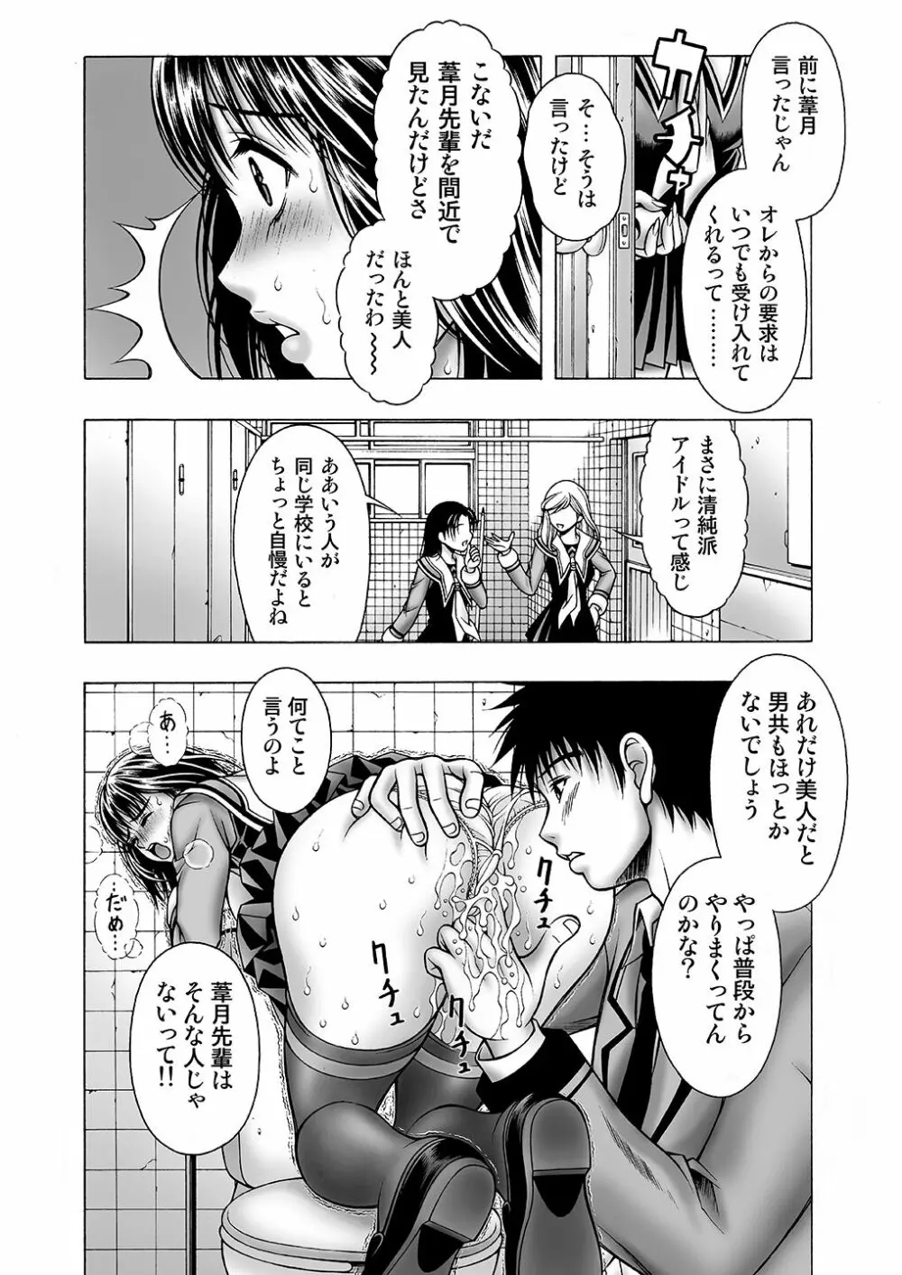 伊織といつきとあんなコト - page7