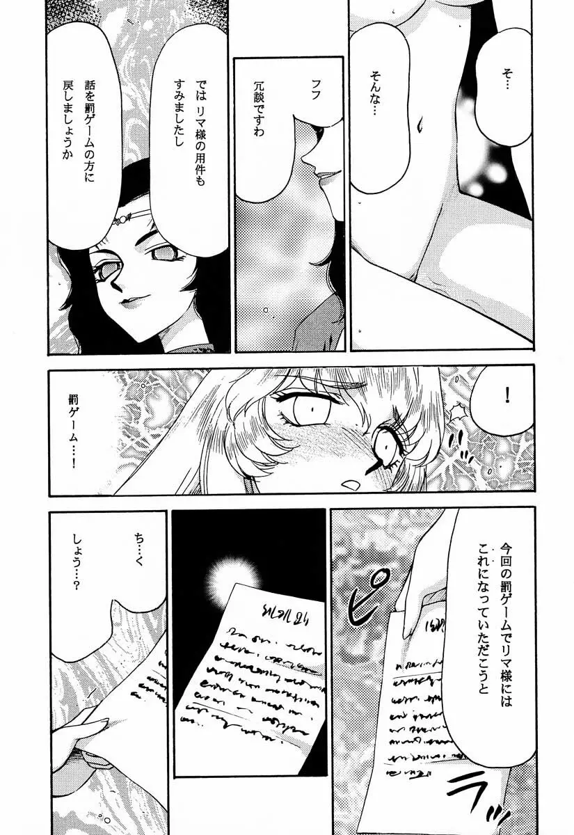 ニセ DRAGON・BLOOD！9 - page42