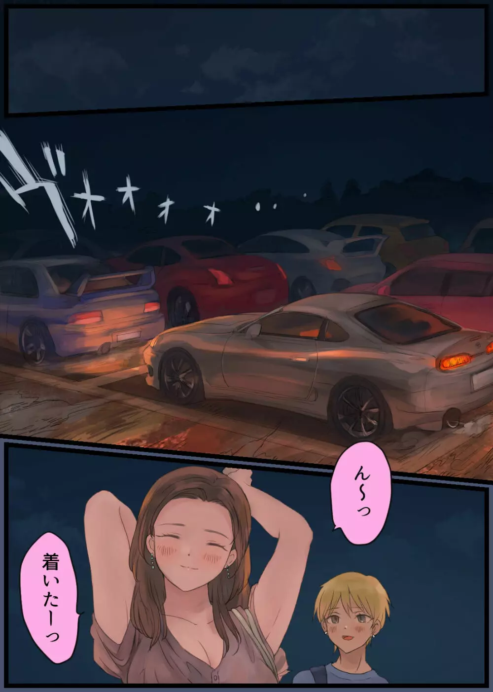 オフ友美人姉さまに車中泊で抜かれちゃう - page2