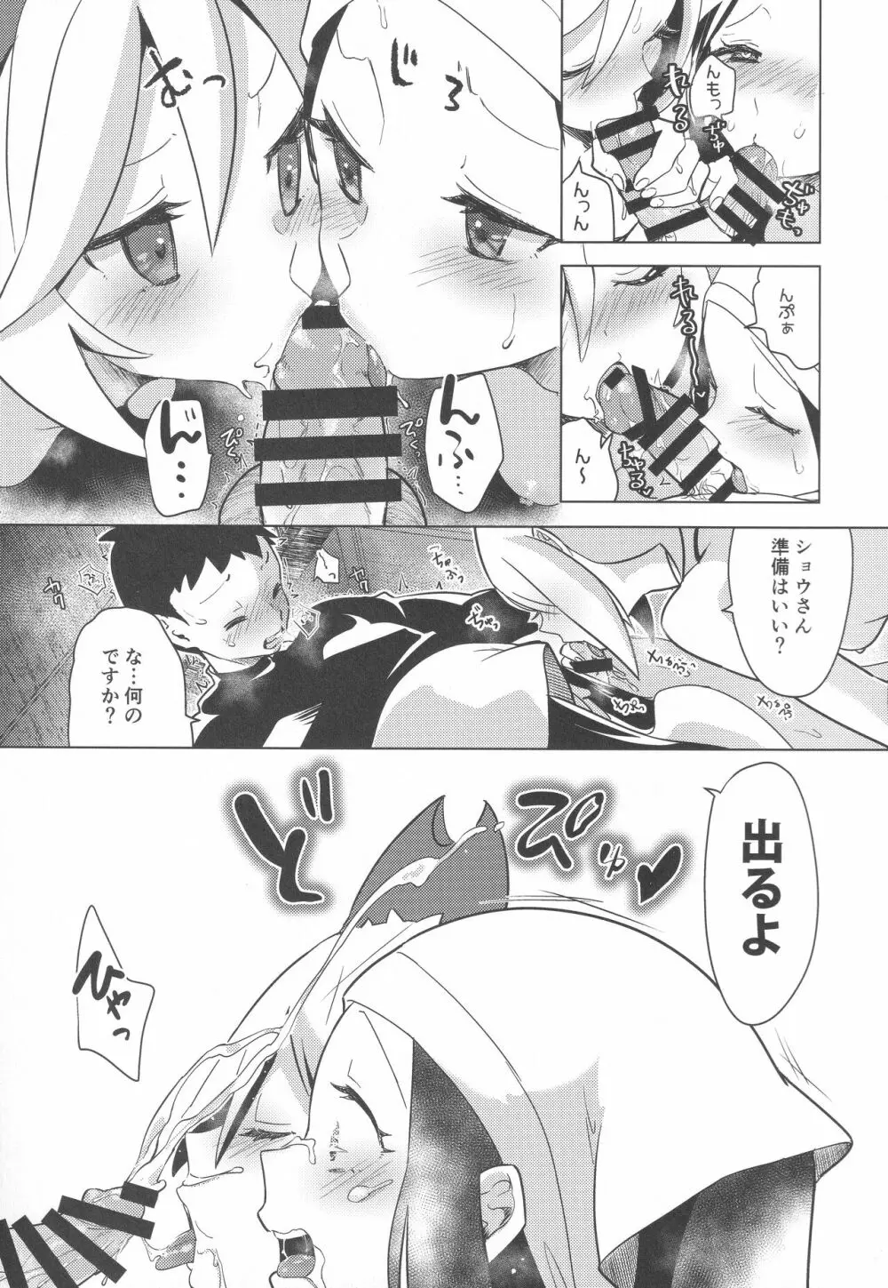 秘密の夜をご紹介 - page40