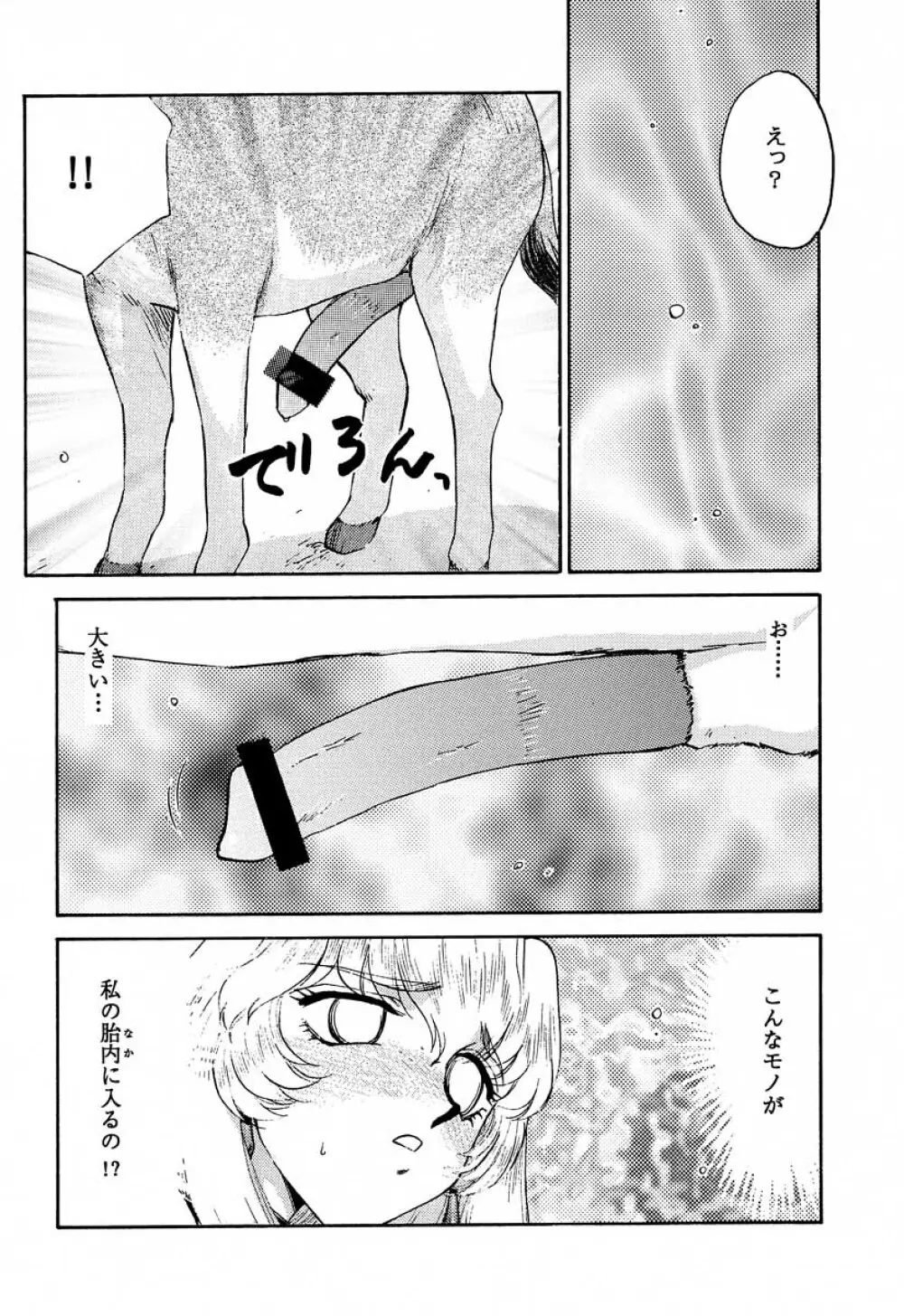 ニセDRAGON・BLOOD! 10 HELL-VERSION - page40