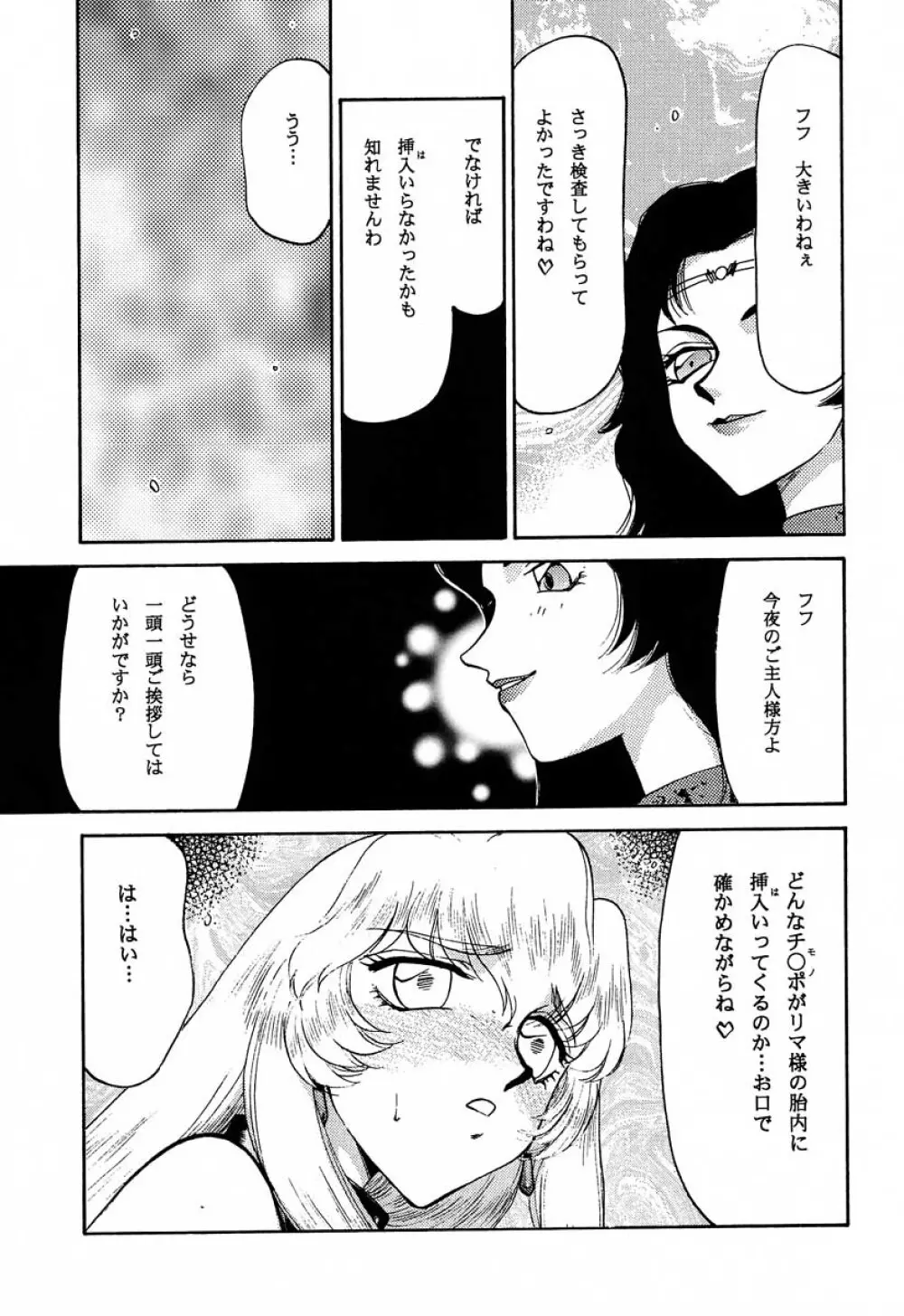 ニセDRAGON・BLOOD! 10 HELL-VERSION - page41