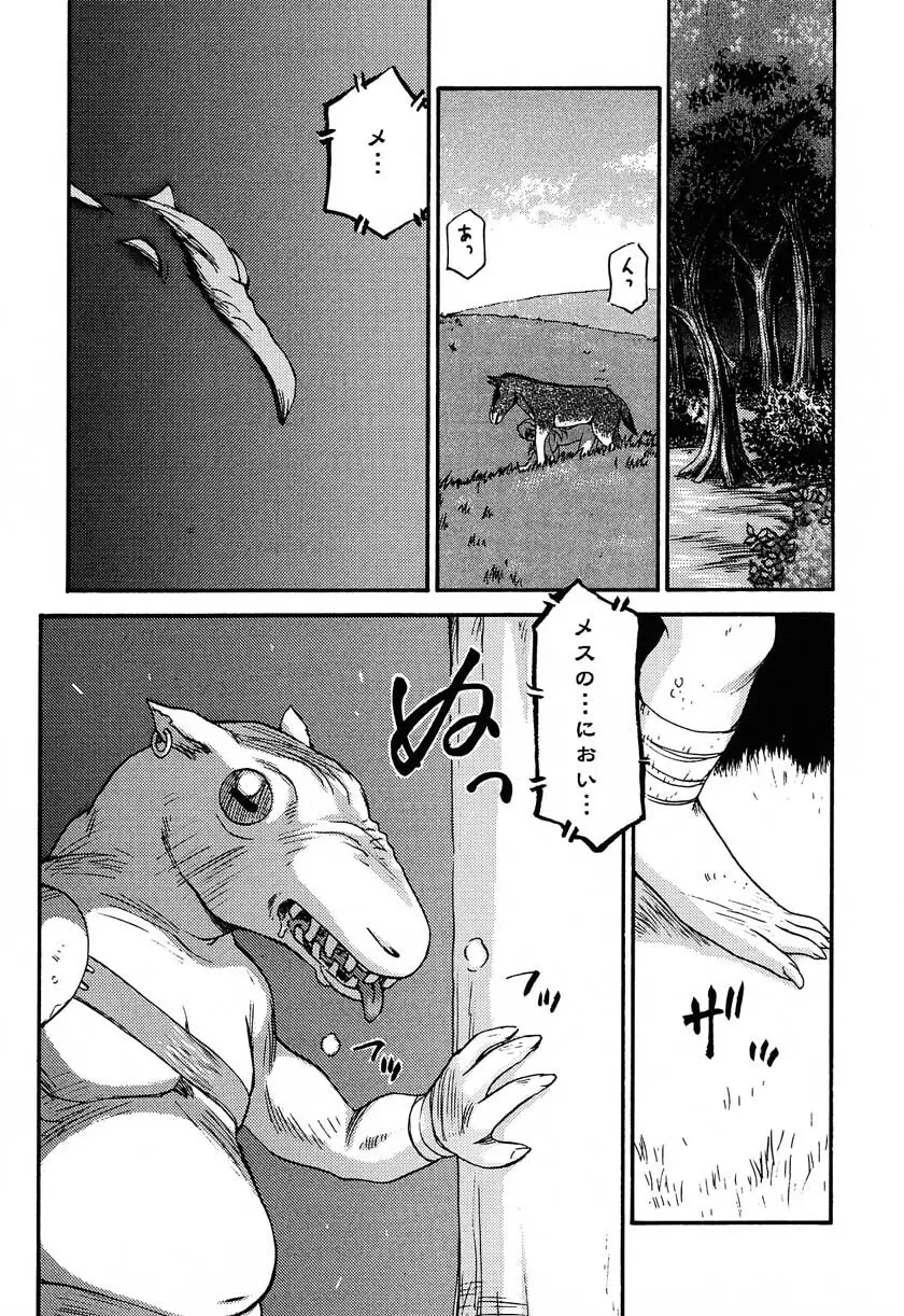 ニセ DRAGON・BLOOD！11 - page47