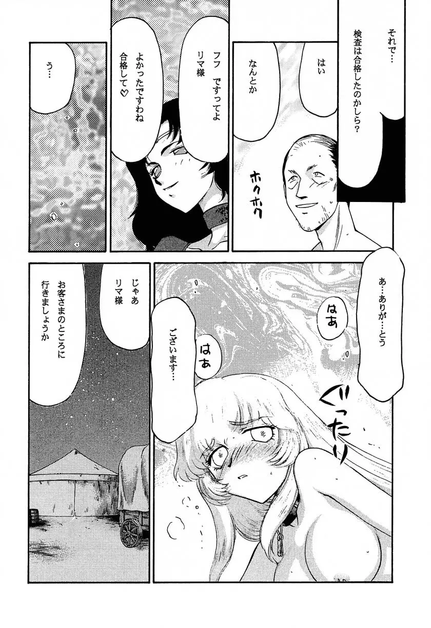 ニセ DRAGON・BLOOD！11 - page6