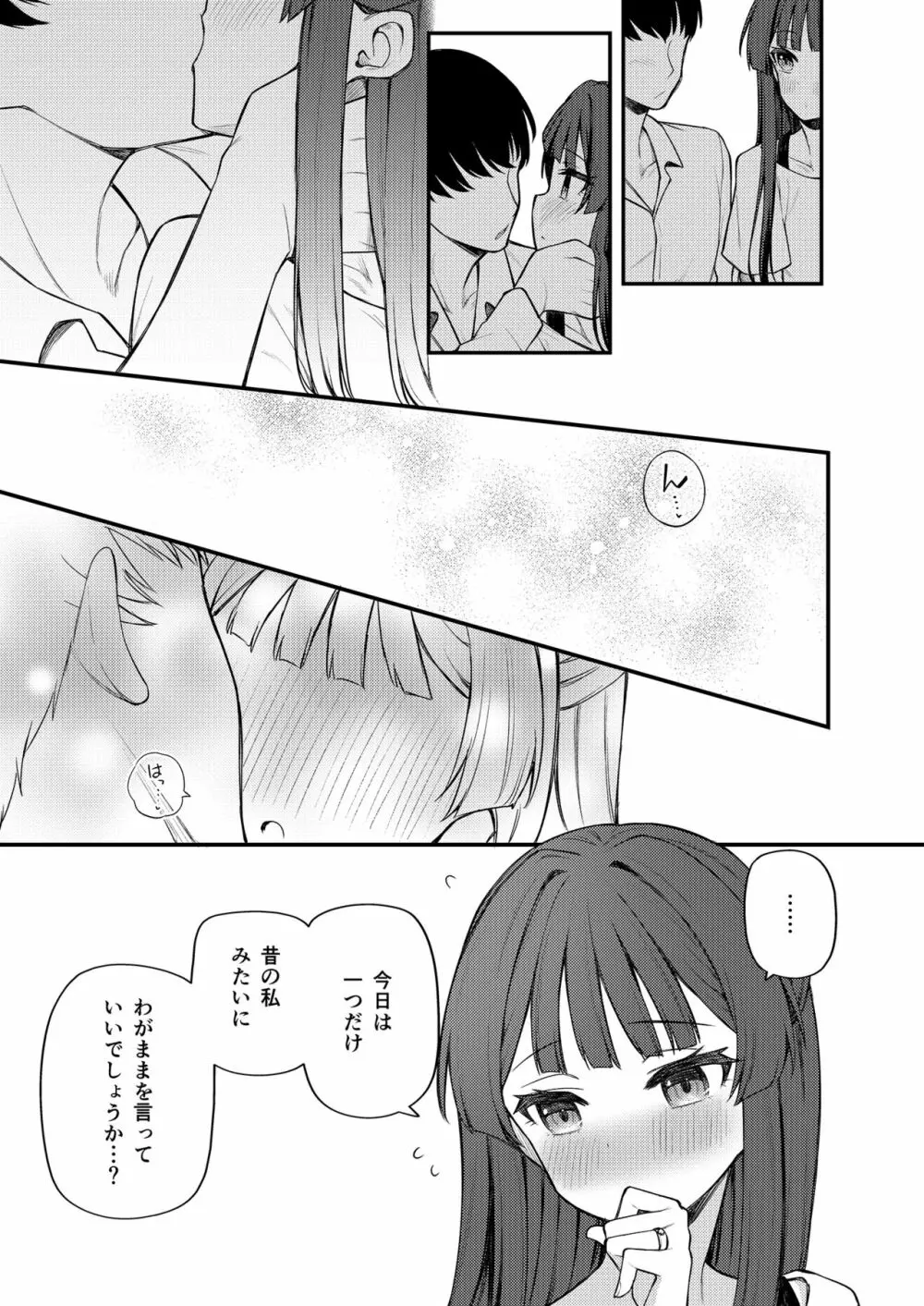 例えばこんなミリオンシアター8 - page15