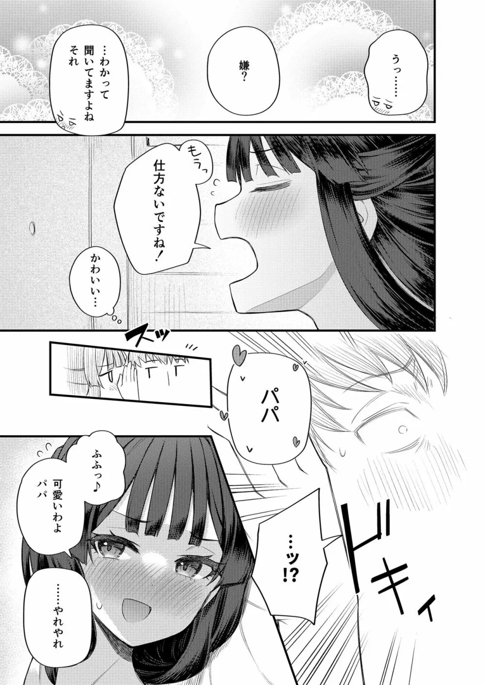 例えばこんなミリオンシアター8 - page25