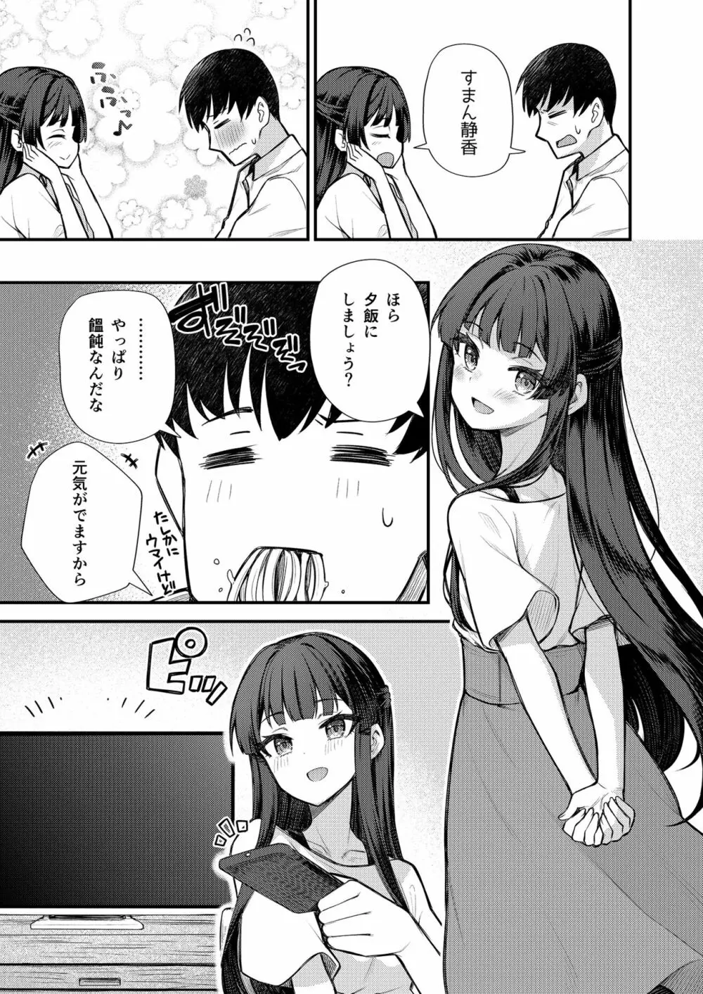 例えばこんなミリオンシアター8 - page7