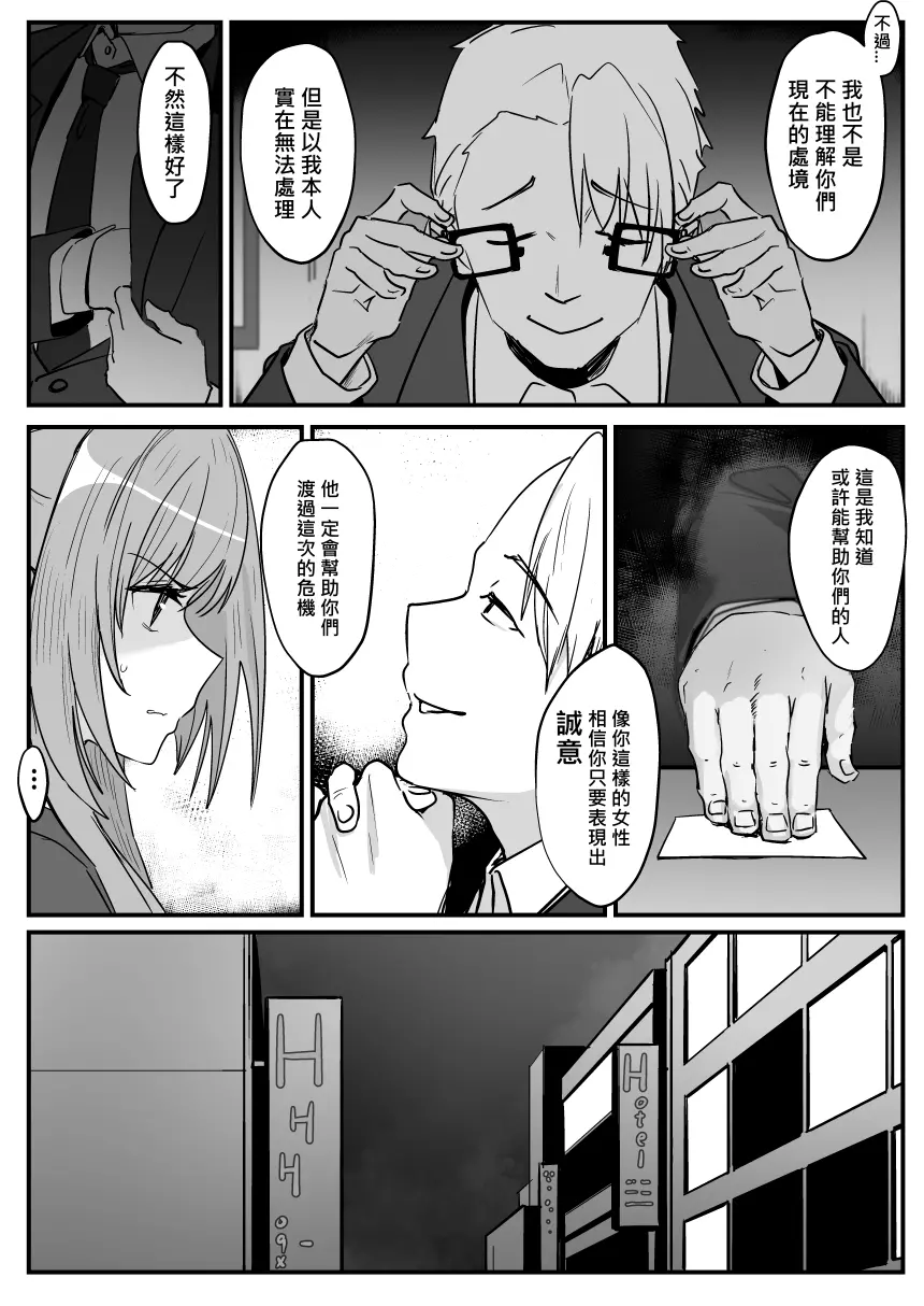 千斗 - page6