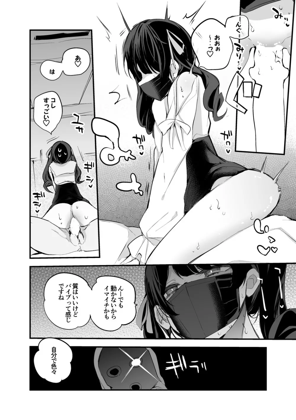 月野美兎はレポりたい編 - page3