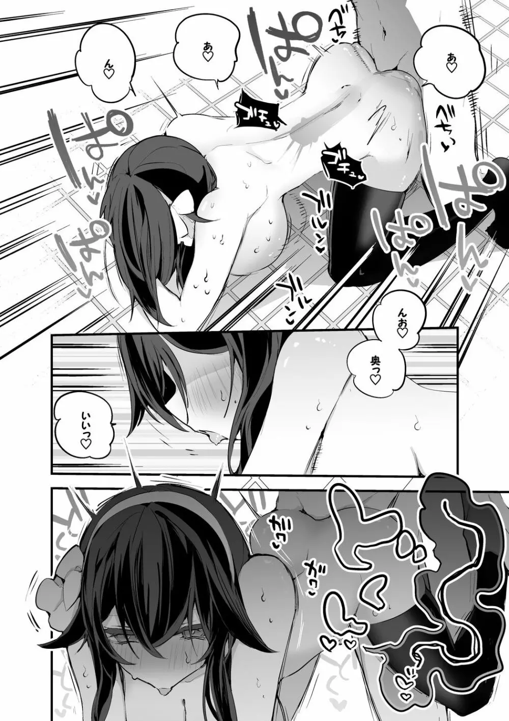 八重沢なとりは応えたい編 - page7