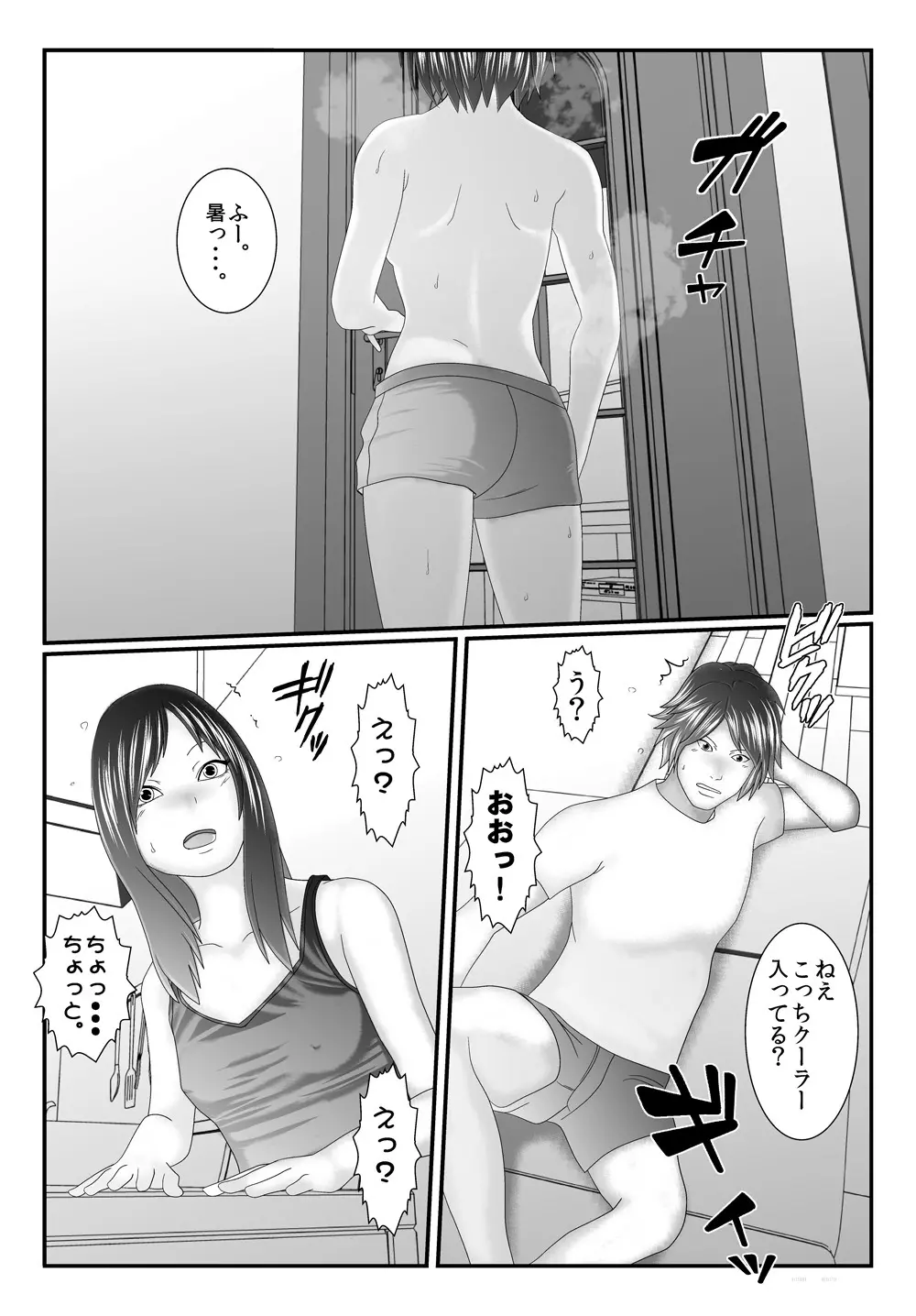 旧作品パック - page116