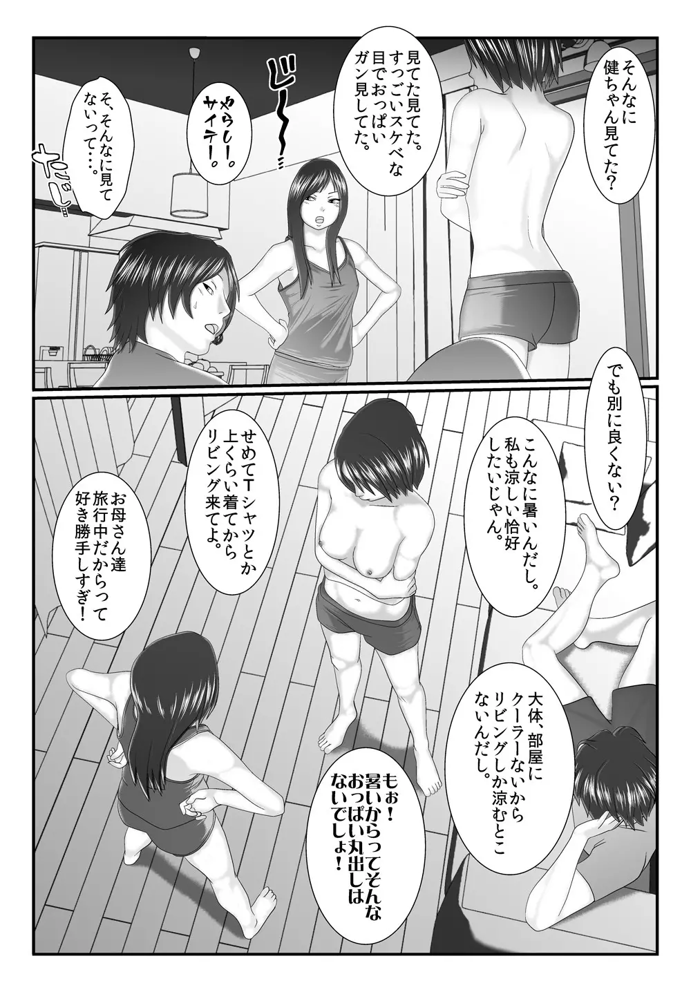 旧作品パック - page119