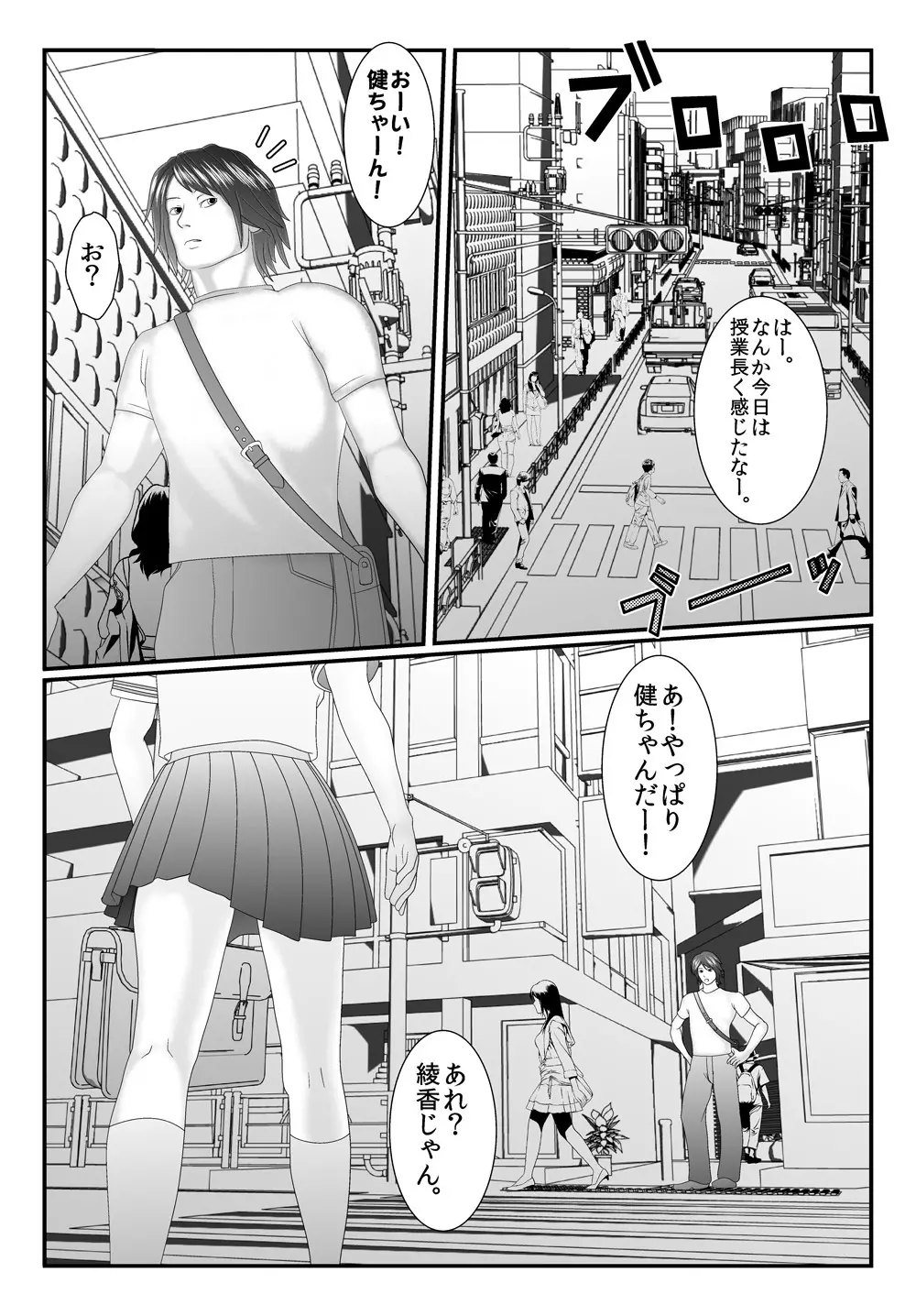 旧作品パック - page123