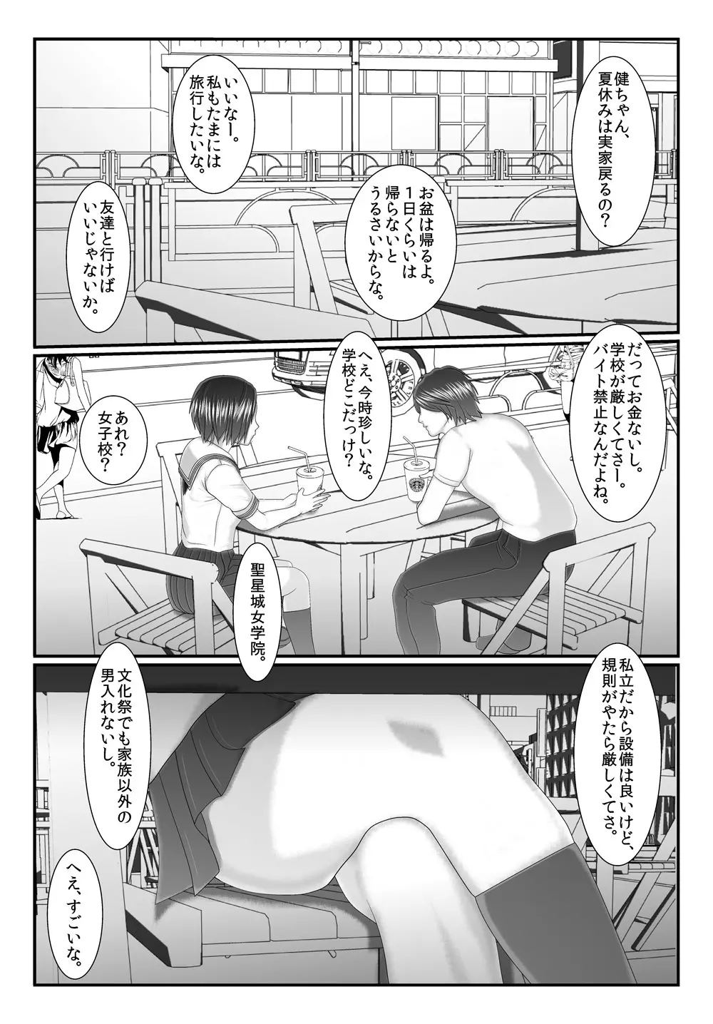 旧作品パック - page125