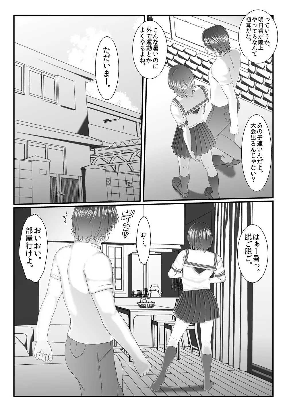 旧作品パック - page127