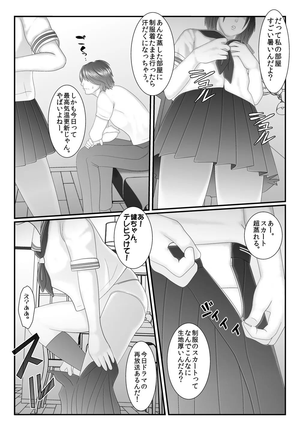 旧作品パック - page128