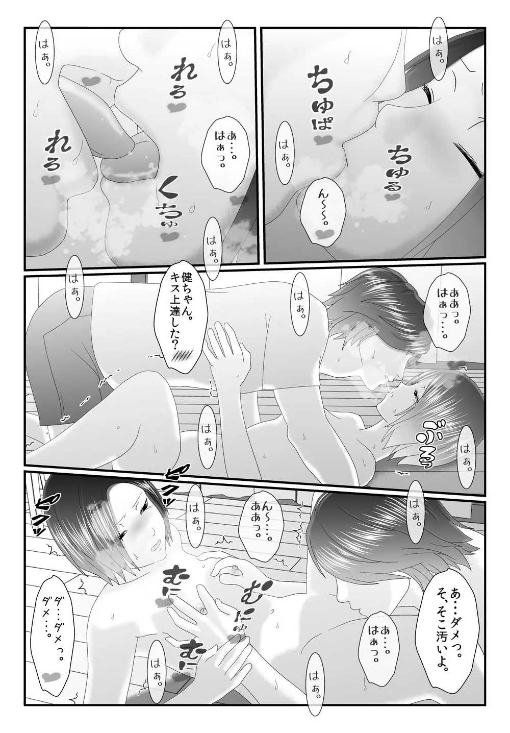 旧作品パック - page140