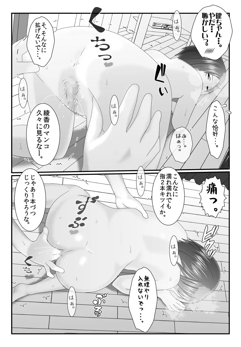 旧作品パック - page141