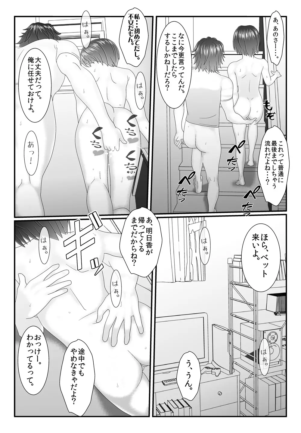 旧作品パック - page145