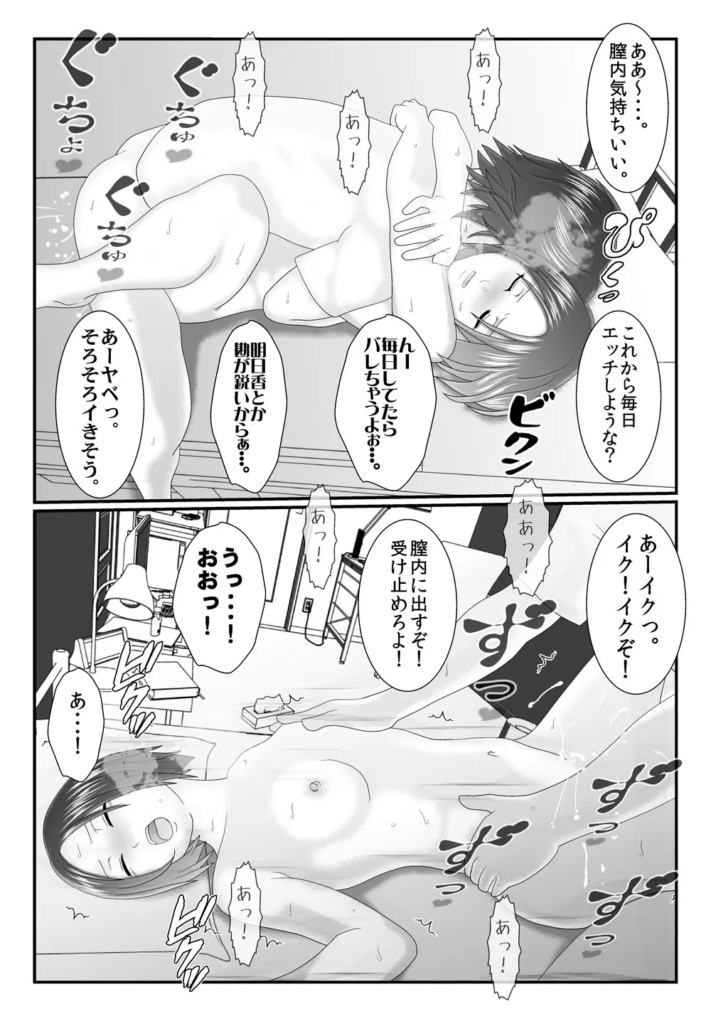 旧作品パック - page149