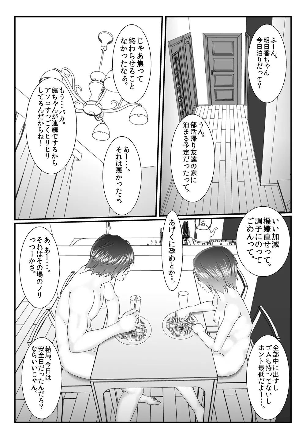 旧作品パック - page157