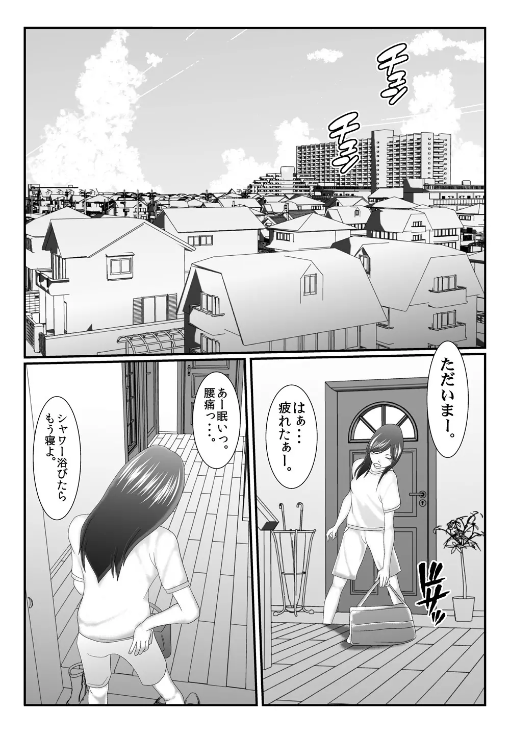 旧作品パック - page166