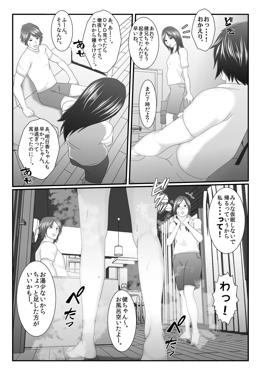 旧作品パック - page167