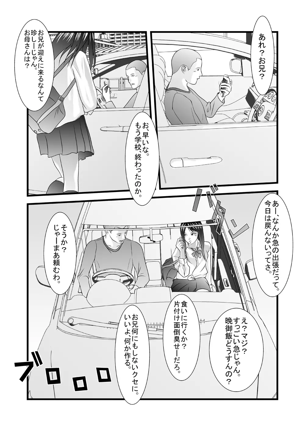 旧作品パック - page39