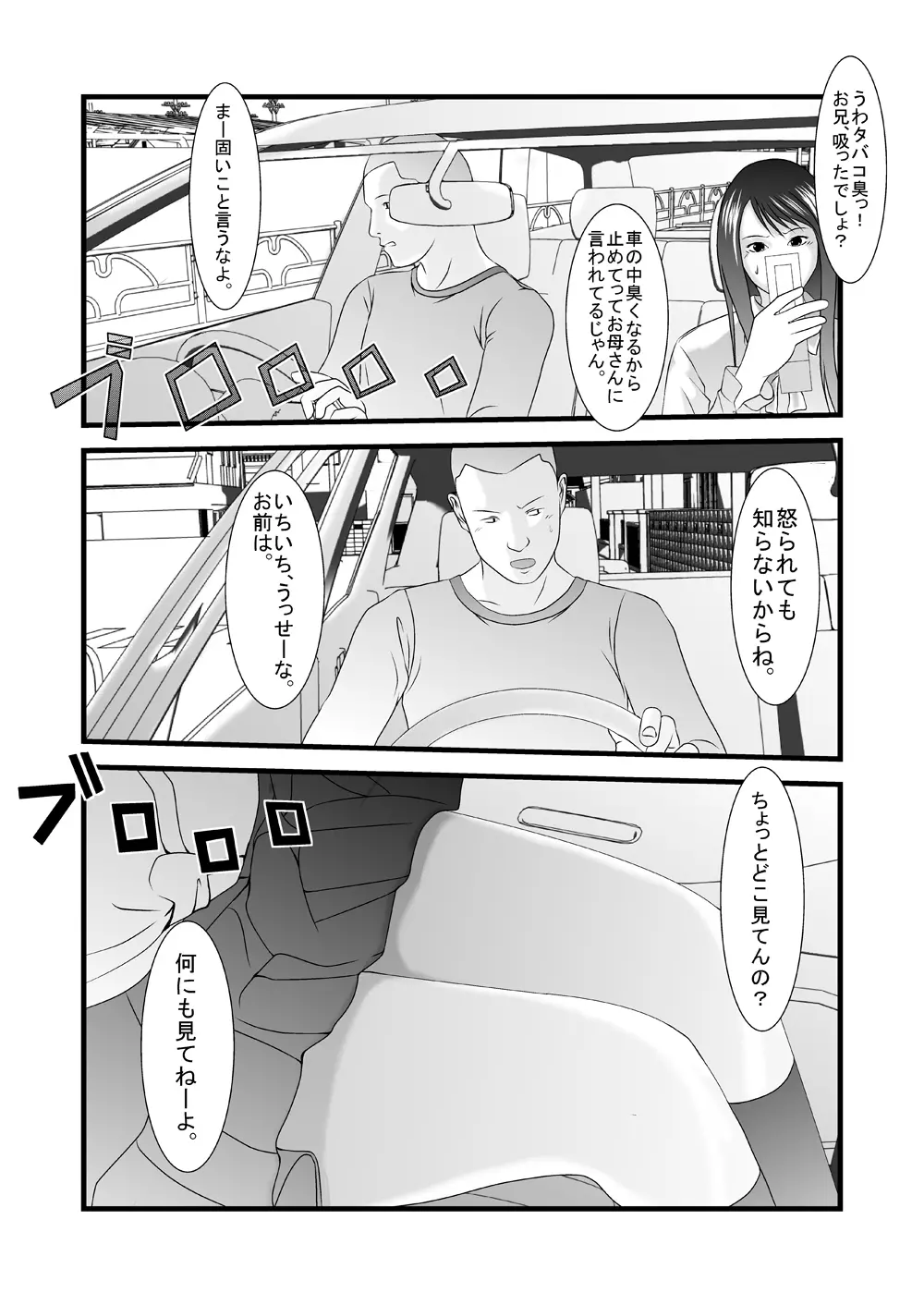 旧作品パック - page40