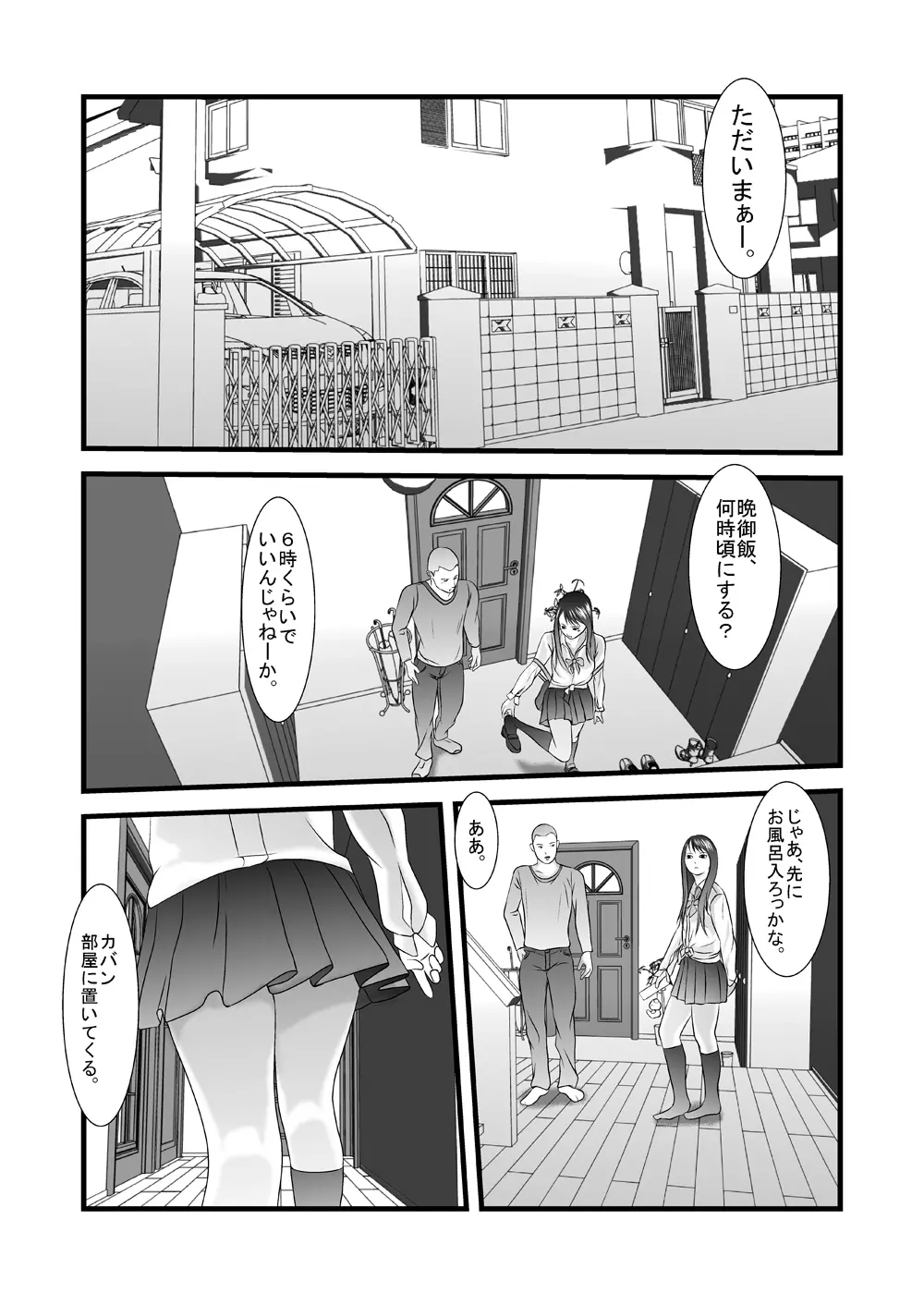 旧作品パック - page41