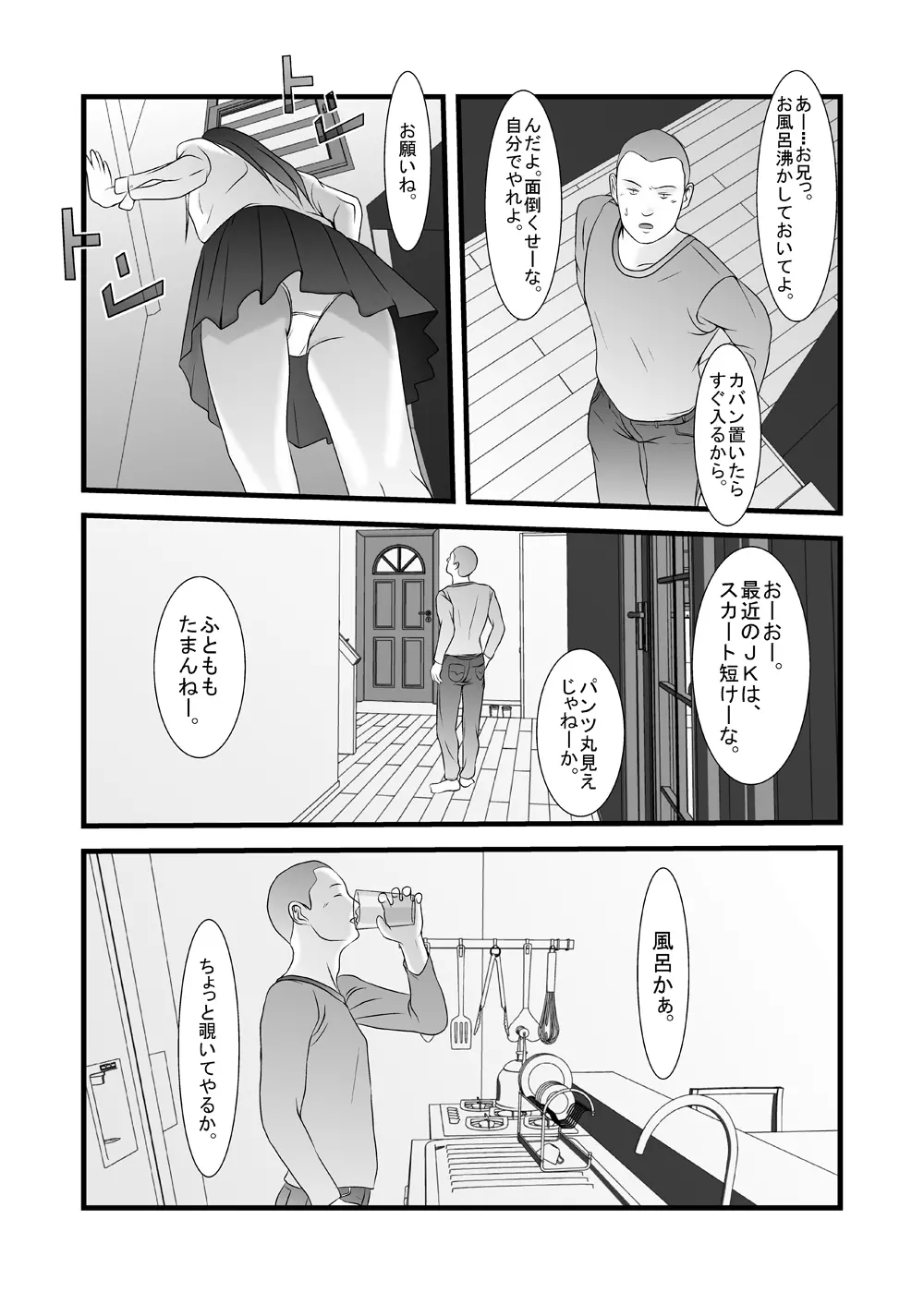 旧作品パック - page42