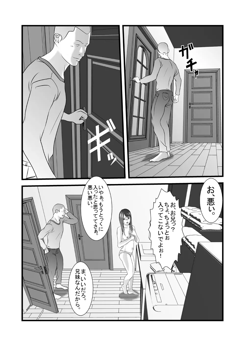 旧作品パック - page43