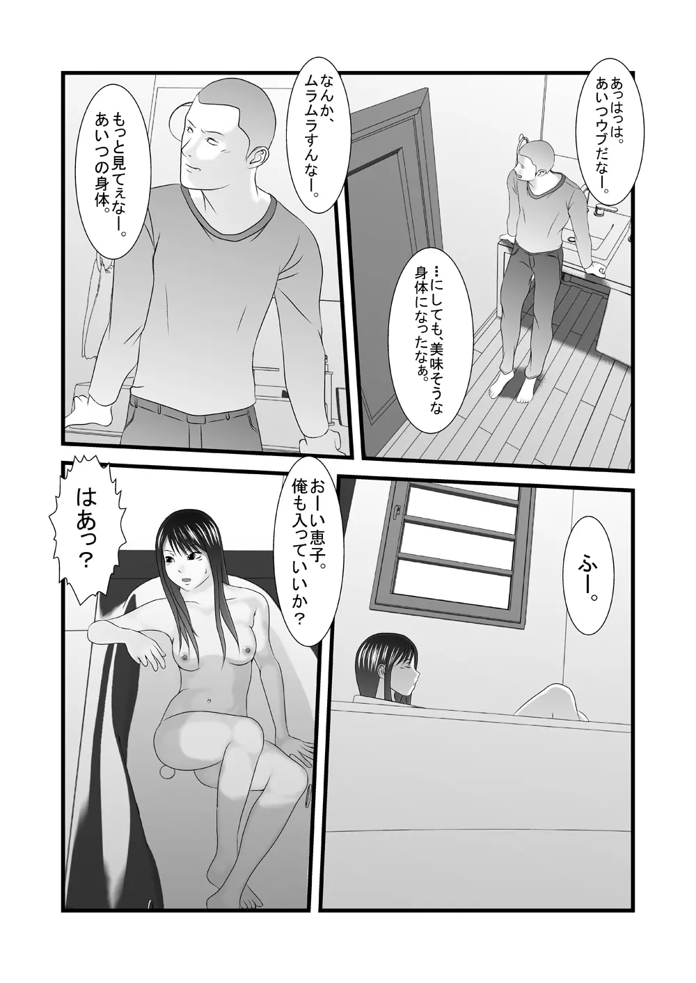 旧作品パック - page47