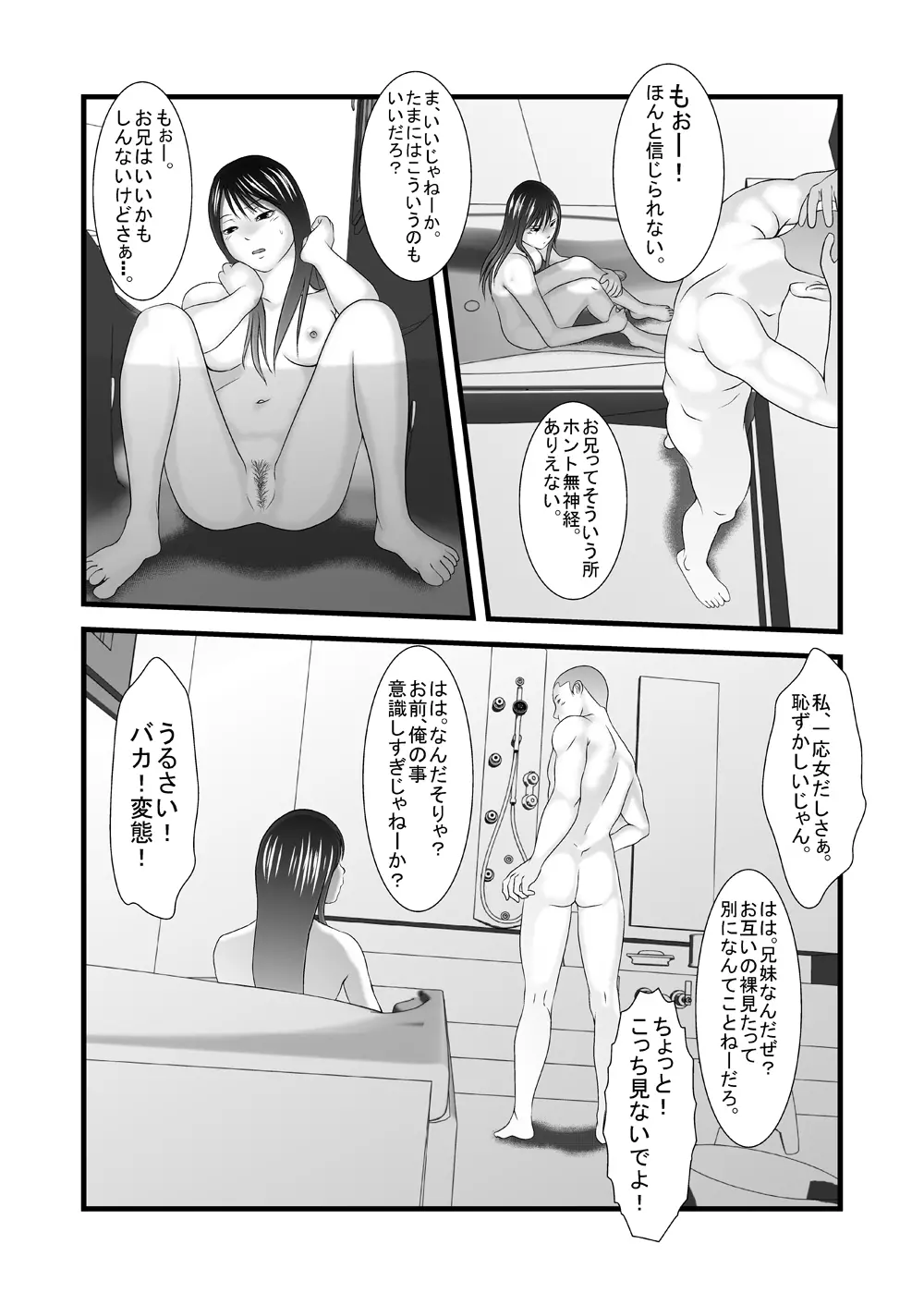 旧作品パック - page49