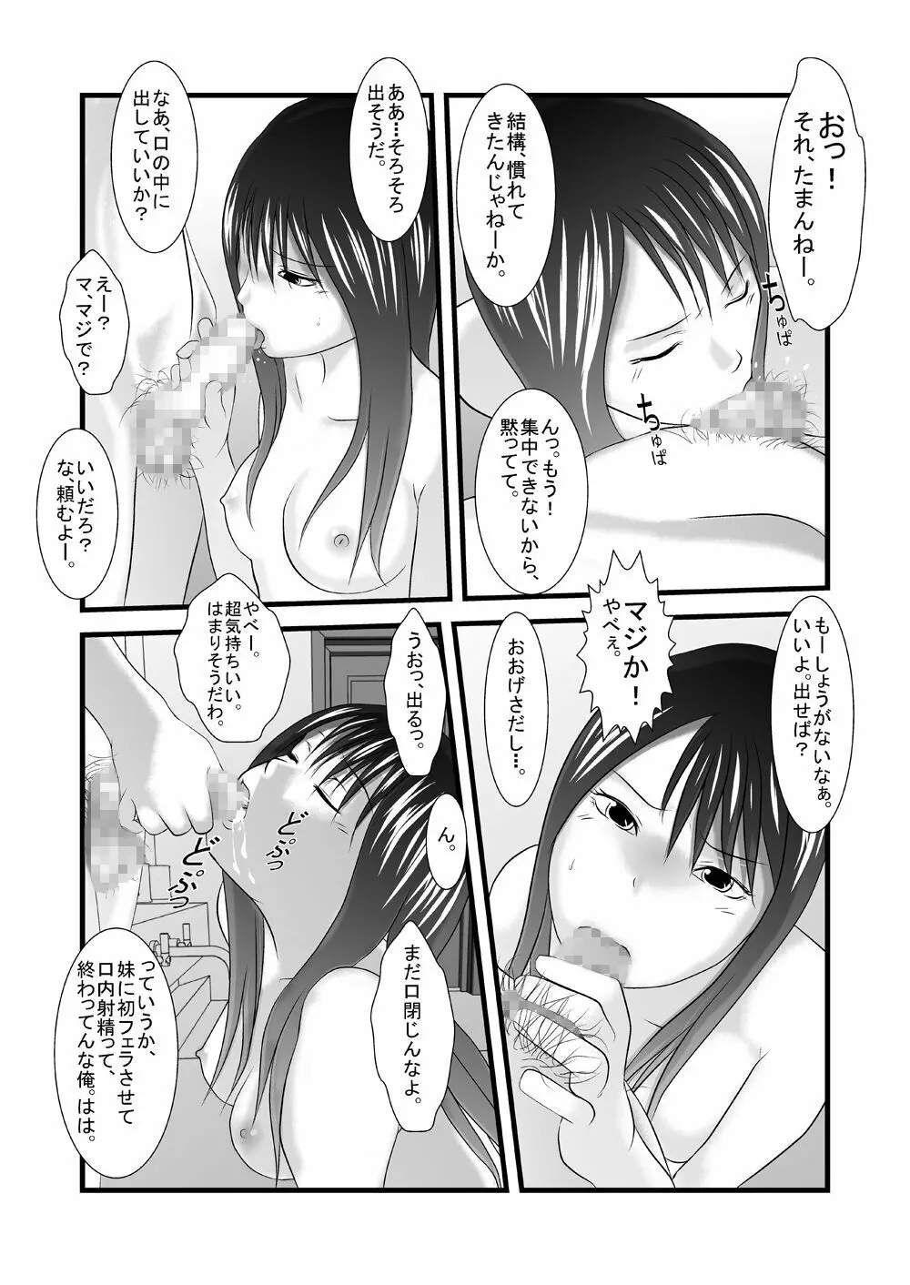 旧作品パック - page55