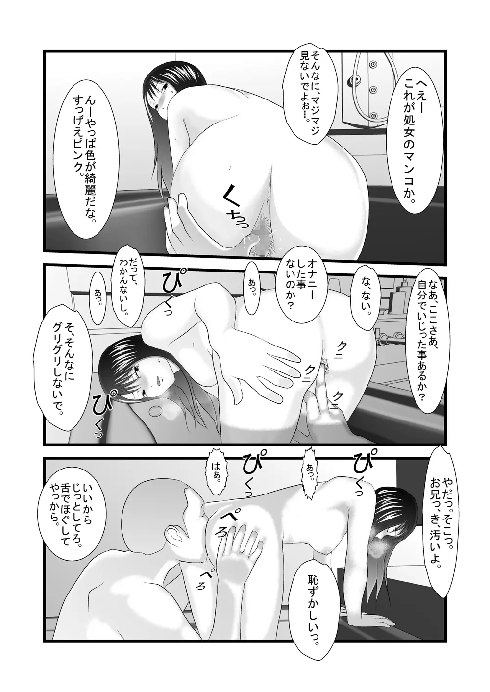 旧作品パック - page58