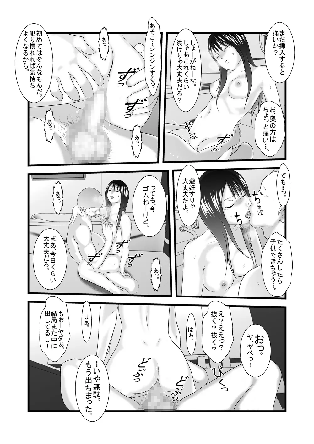 旧作品パック - page64